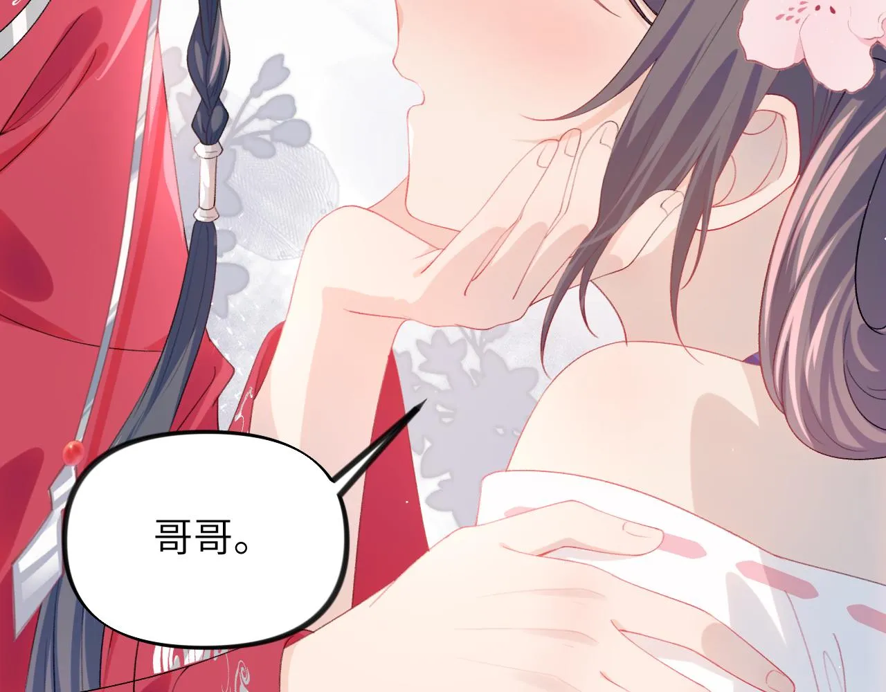 第66话 醉酒 第79页