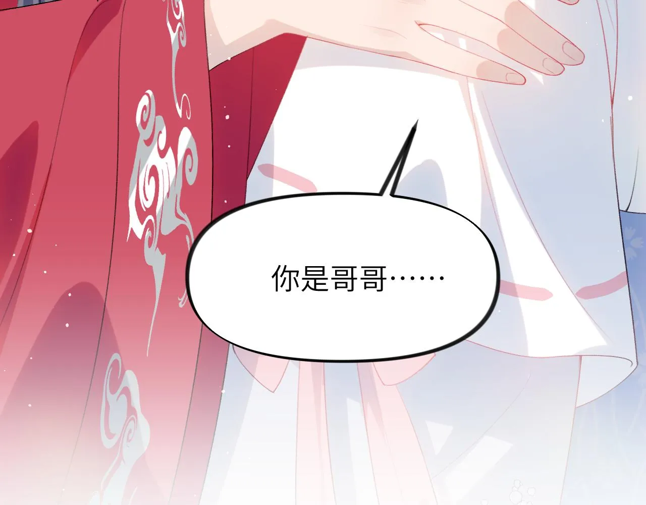 第66话 醉酒 第80页