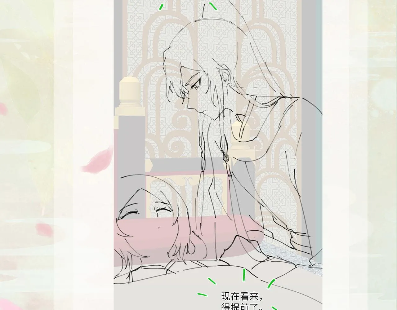 第66话 醉酒 第84页
