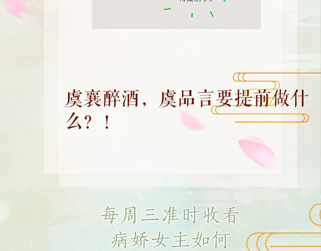 第66话 醉酒 第85页