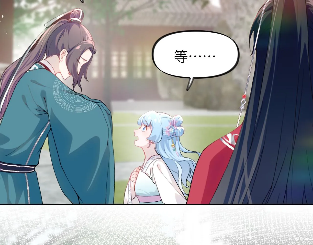 第65话 芳心撩拨犯 第6页