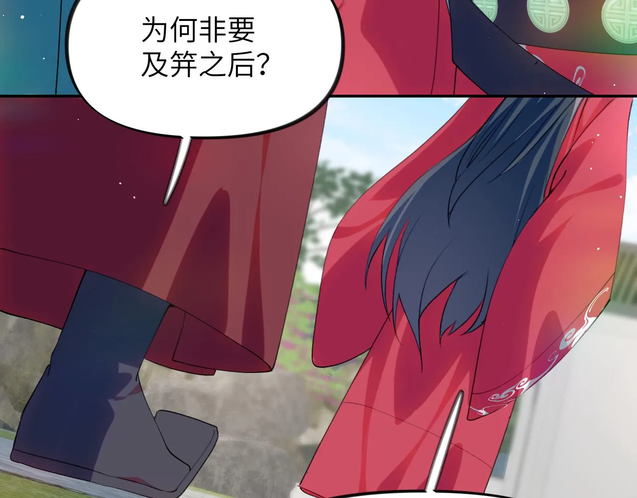 第65话 芳心撩拨犯 第15页