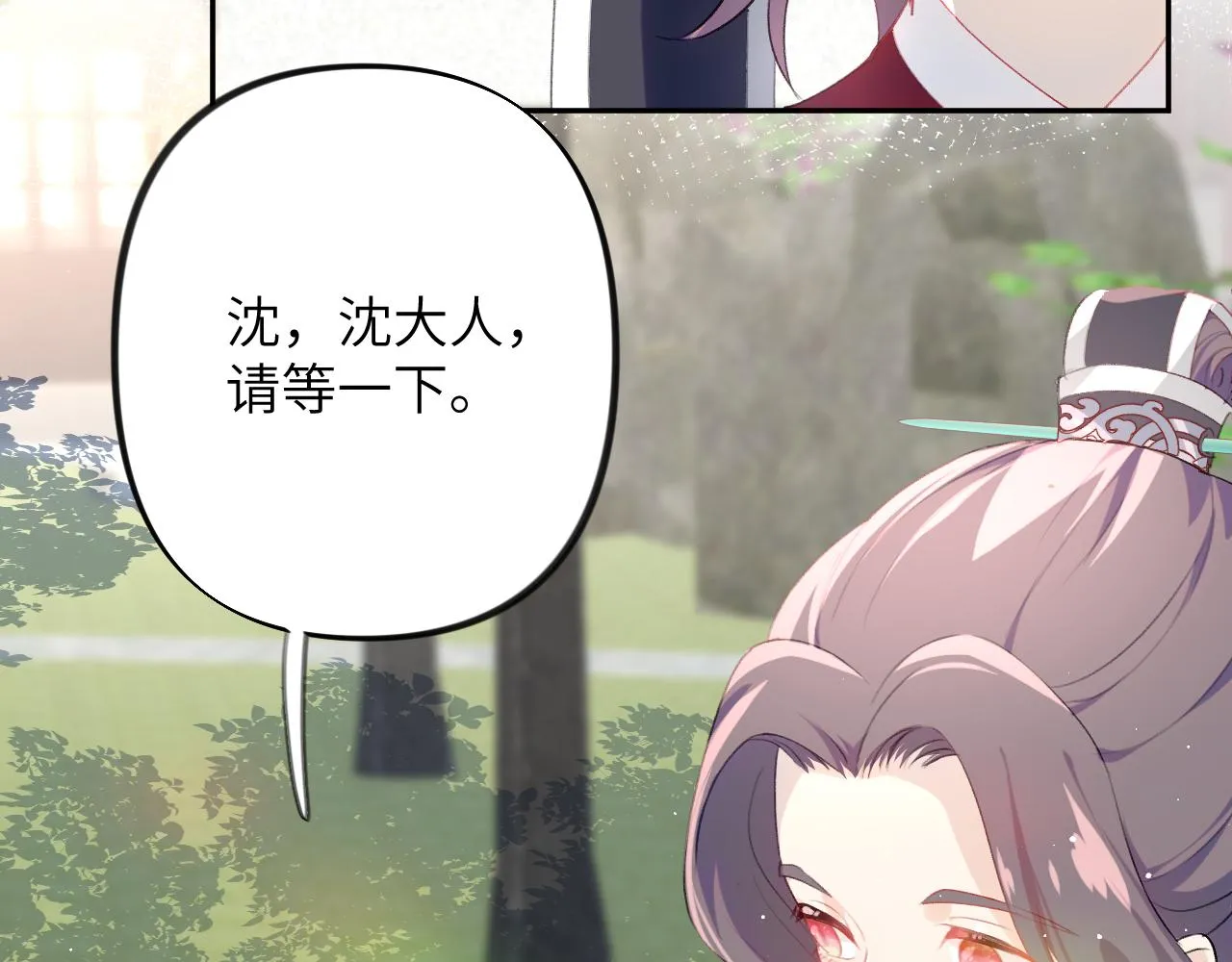 第65话 芳心撩拨犯 第18页