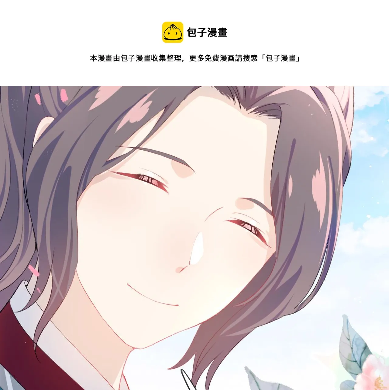 第65话 芳心撩拨犯 第21页
