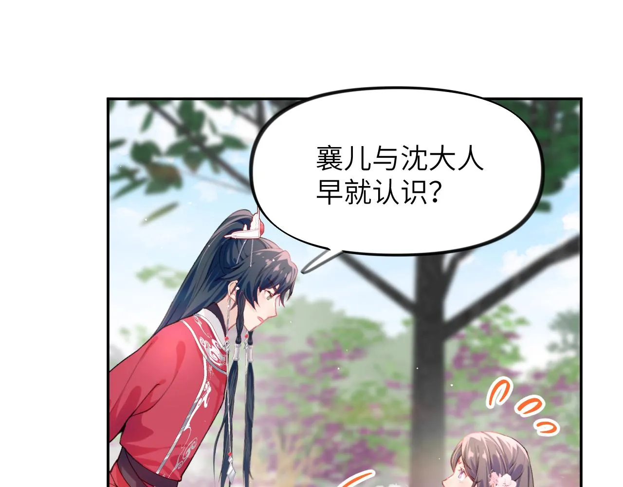 第65话 芳心撩拨犯 第23页