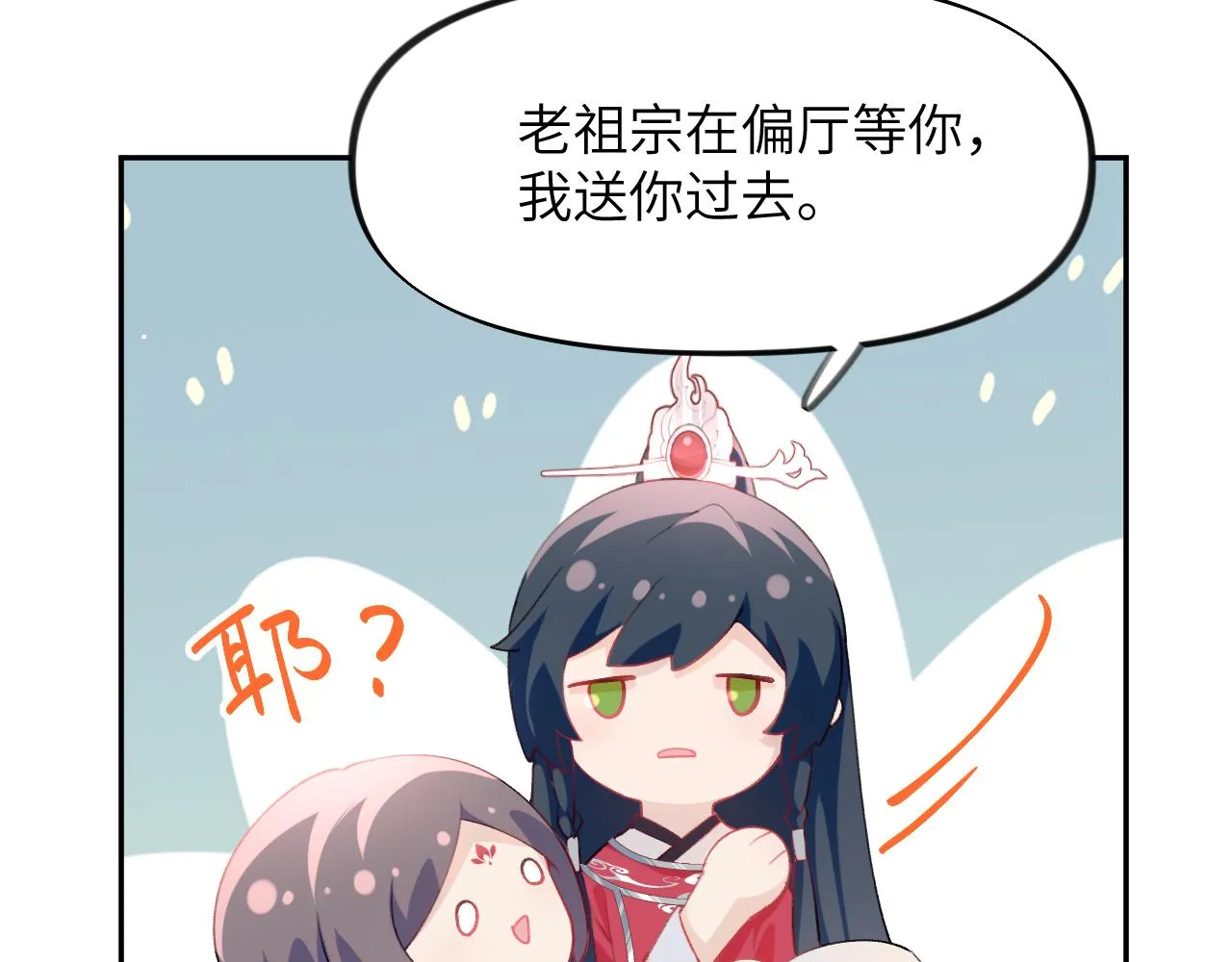 第65话 芳心撩拨犯 第28页
