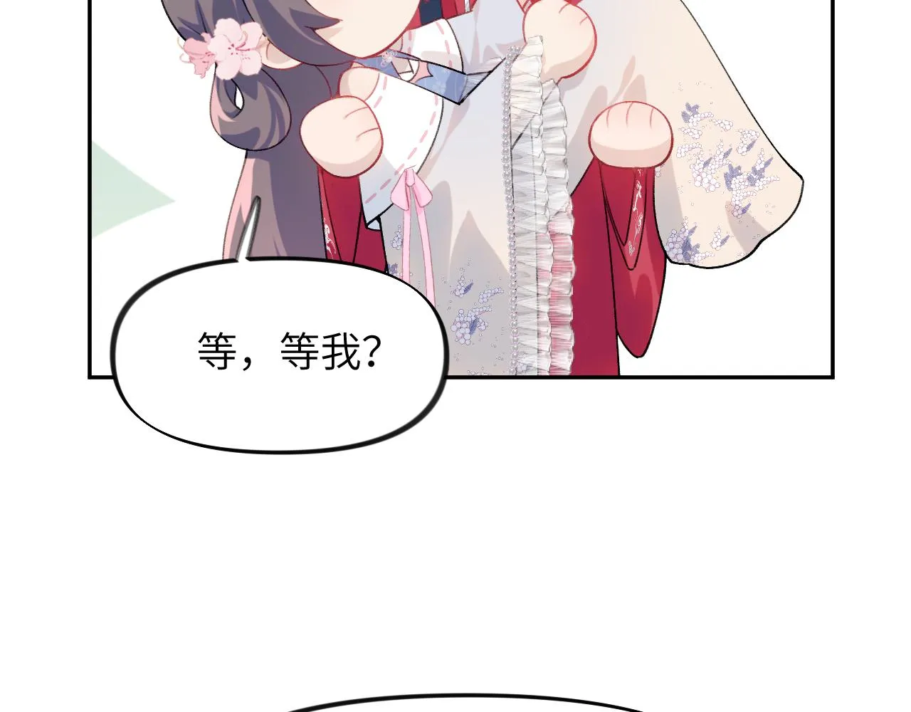 第65话 芳心撩拨犯 第29页