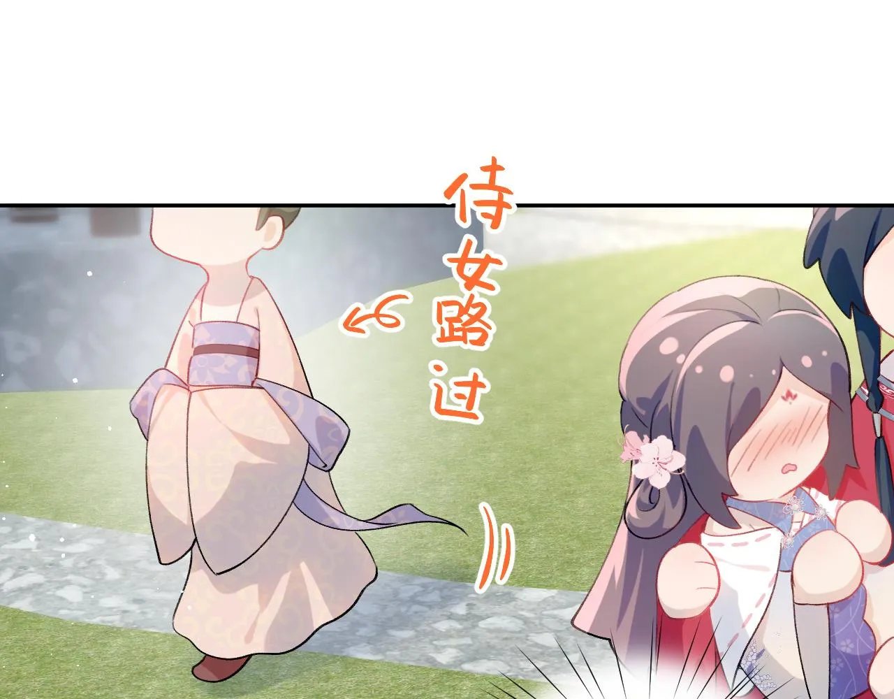 第65话 芳心撩拨犯 第34页