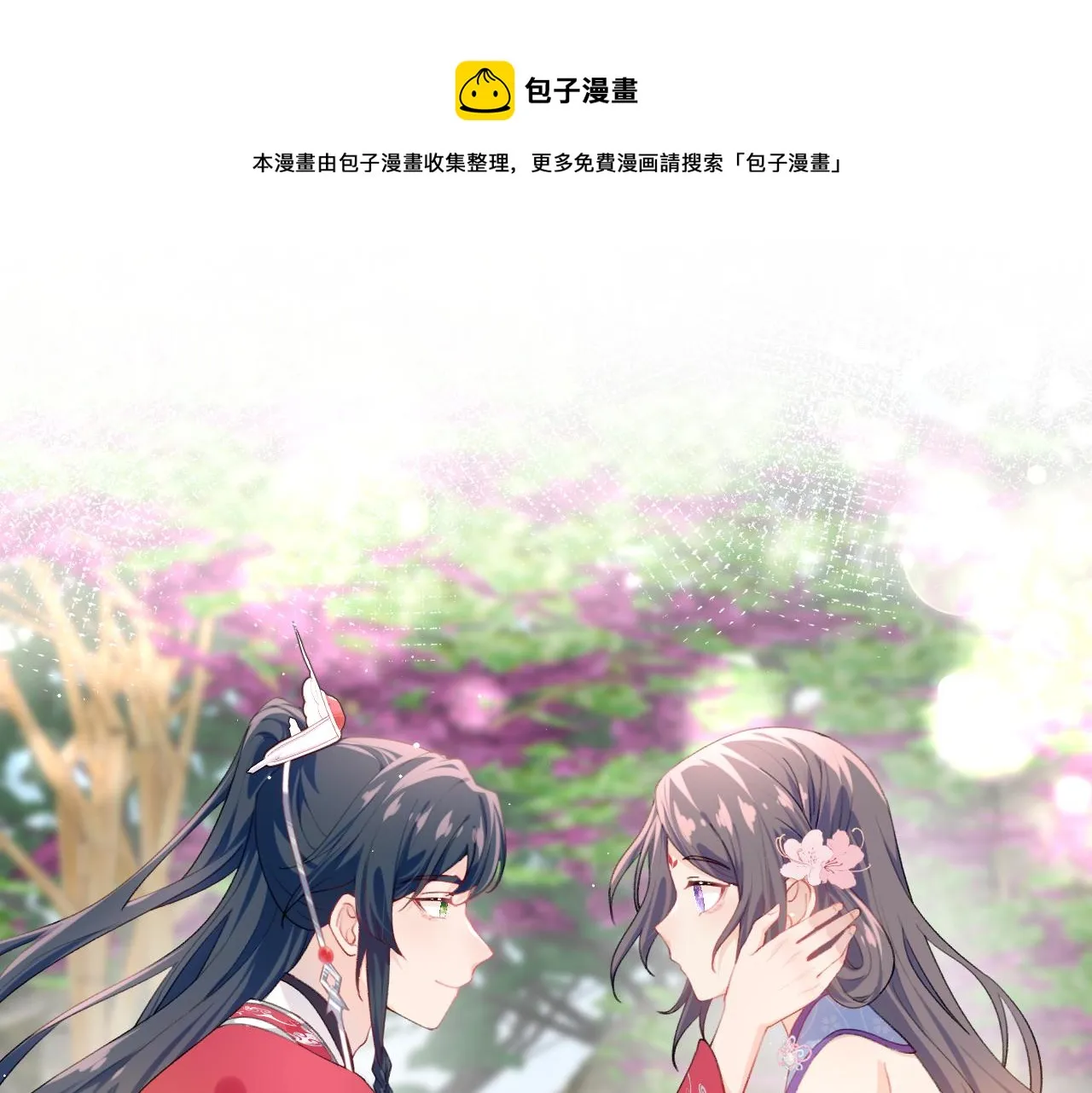第65话 芳心撩拨犯 第41页