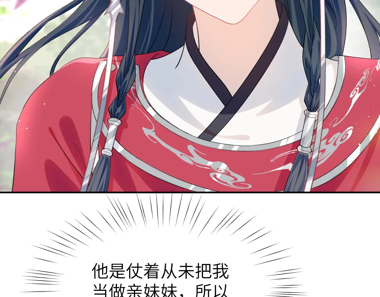 第65话 芳心撩拨犯 第46页