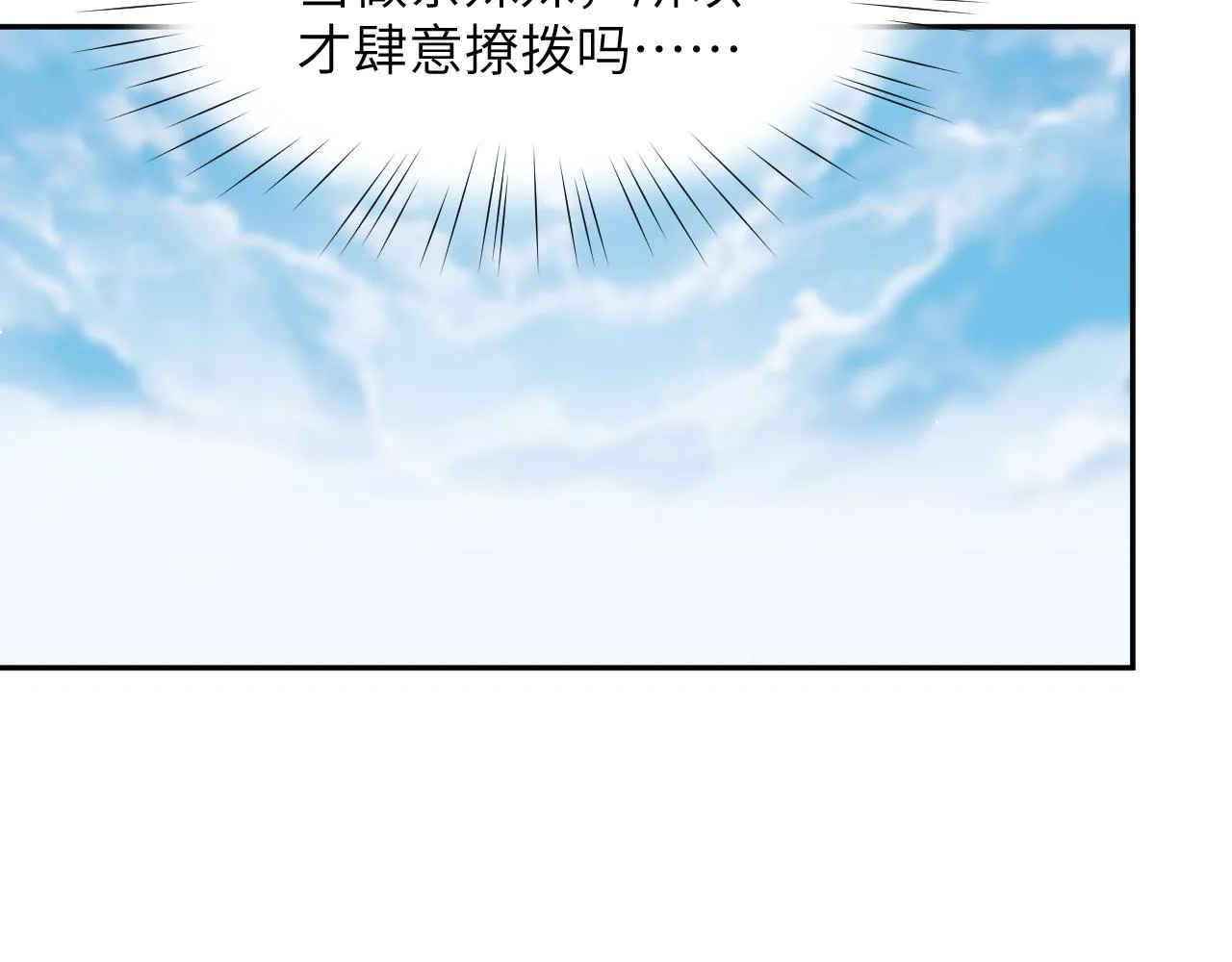 第65话 芳心撩拨犯 第47页