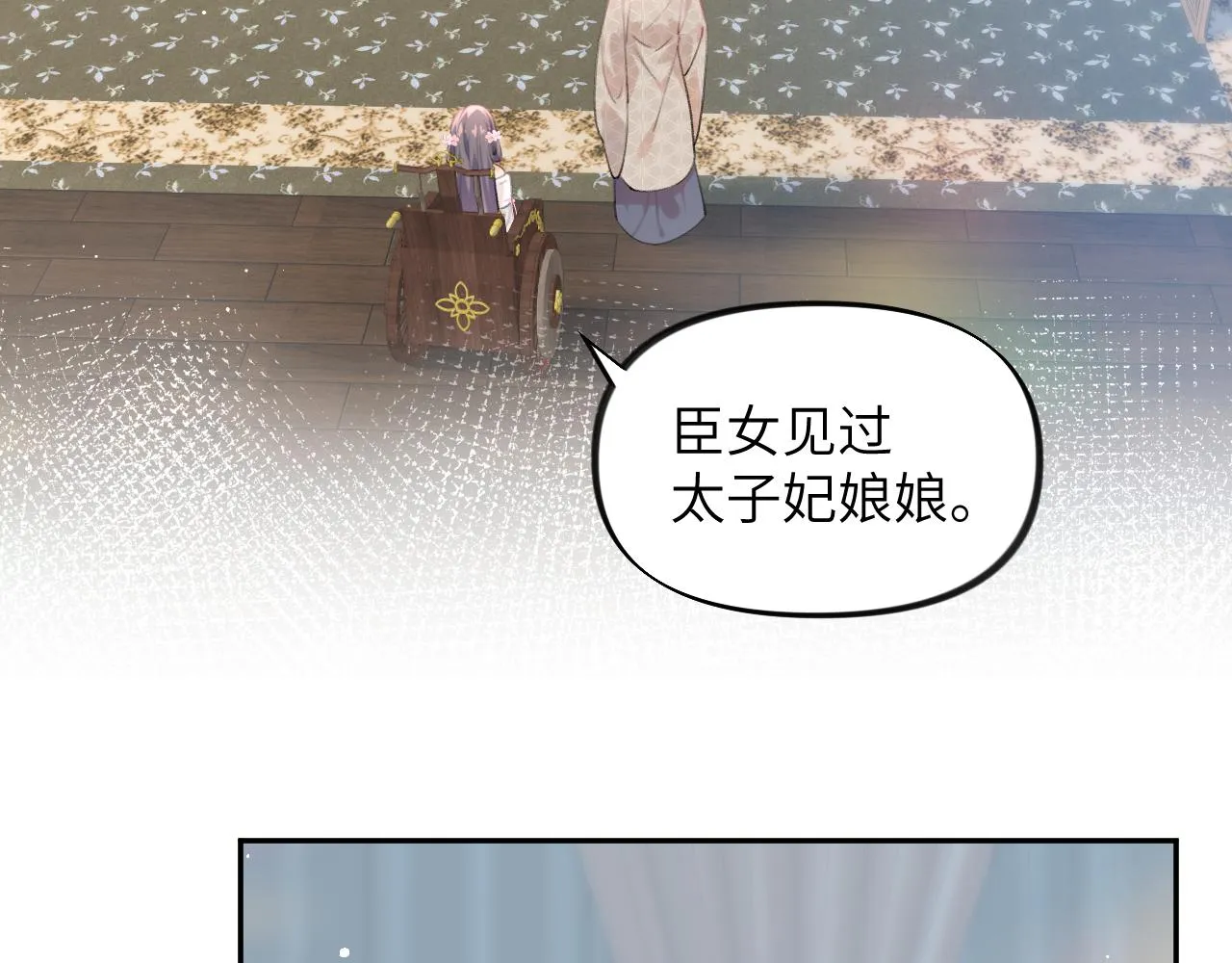 第65话 芳心撩拨犯 第50页