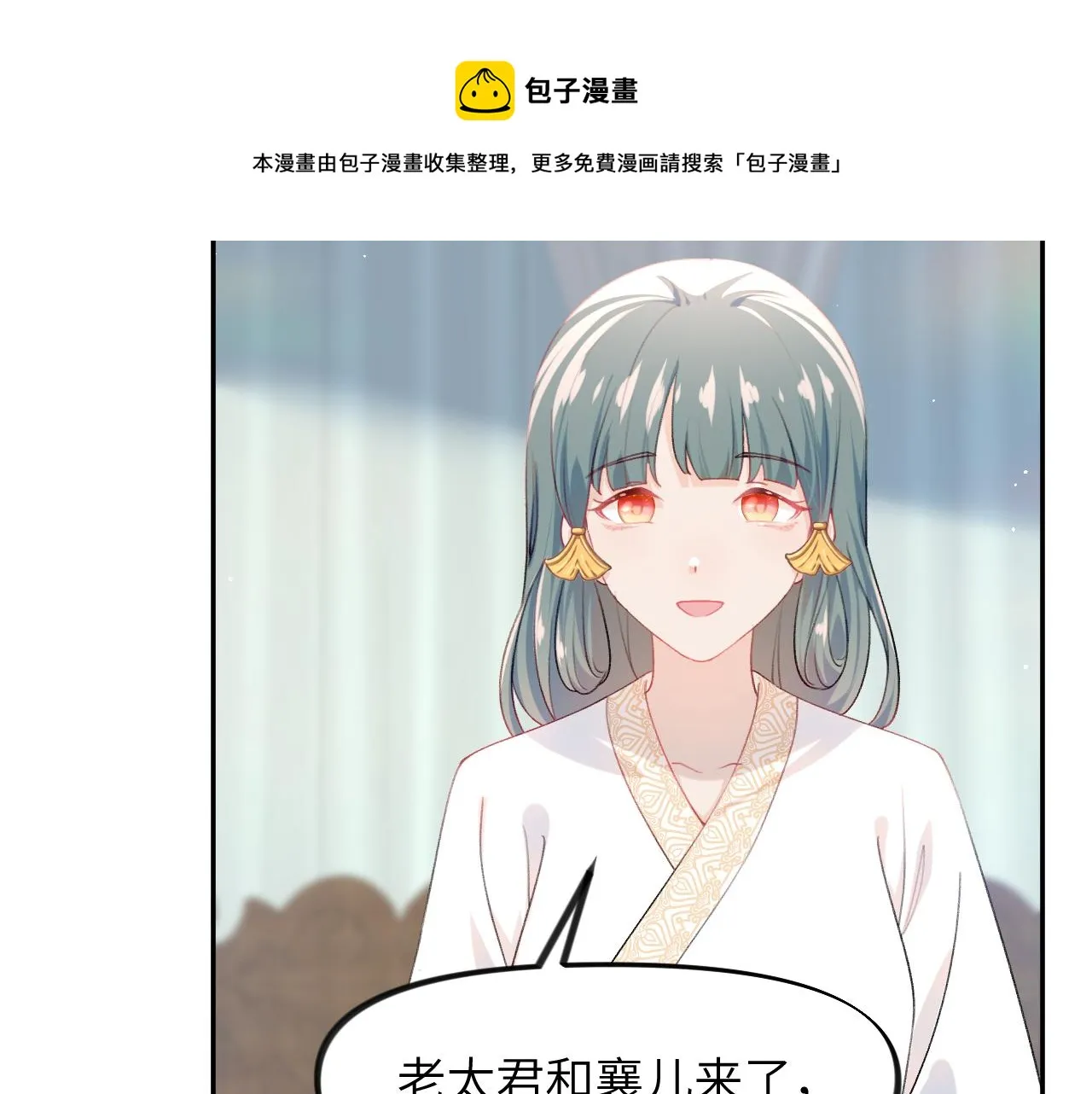 第65话 芳心撩拨犯 第51页