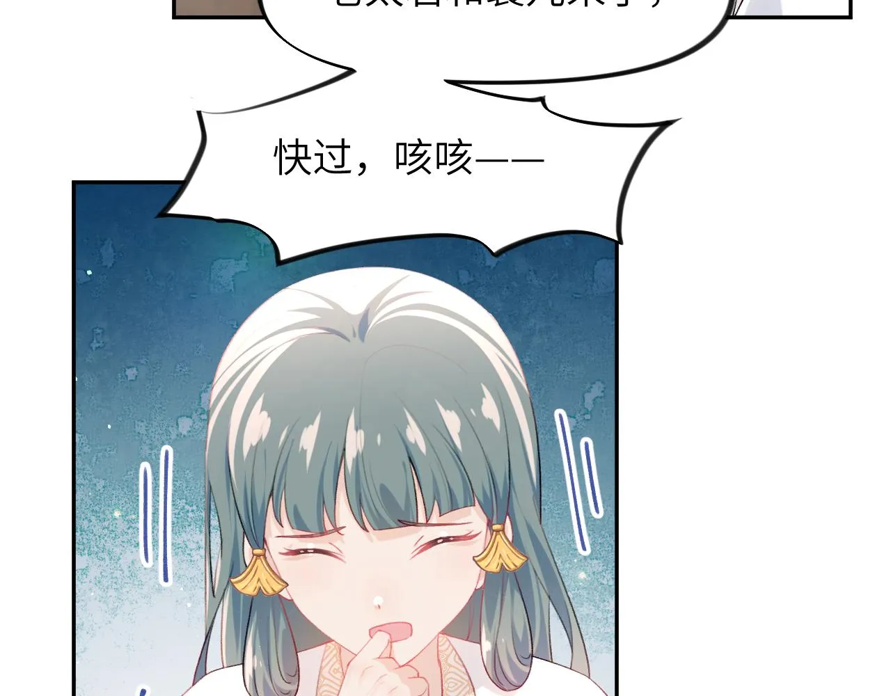 第65话 芳心撩拨犯 第52页