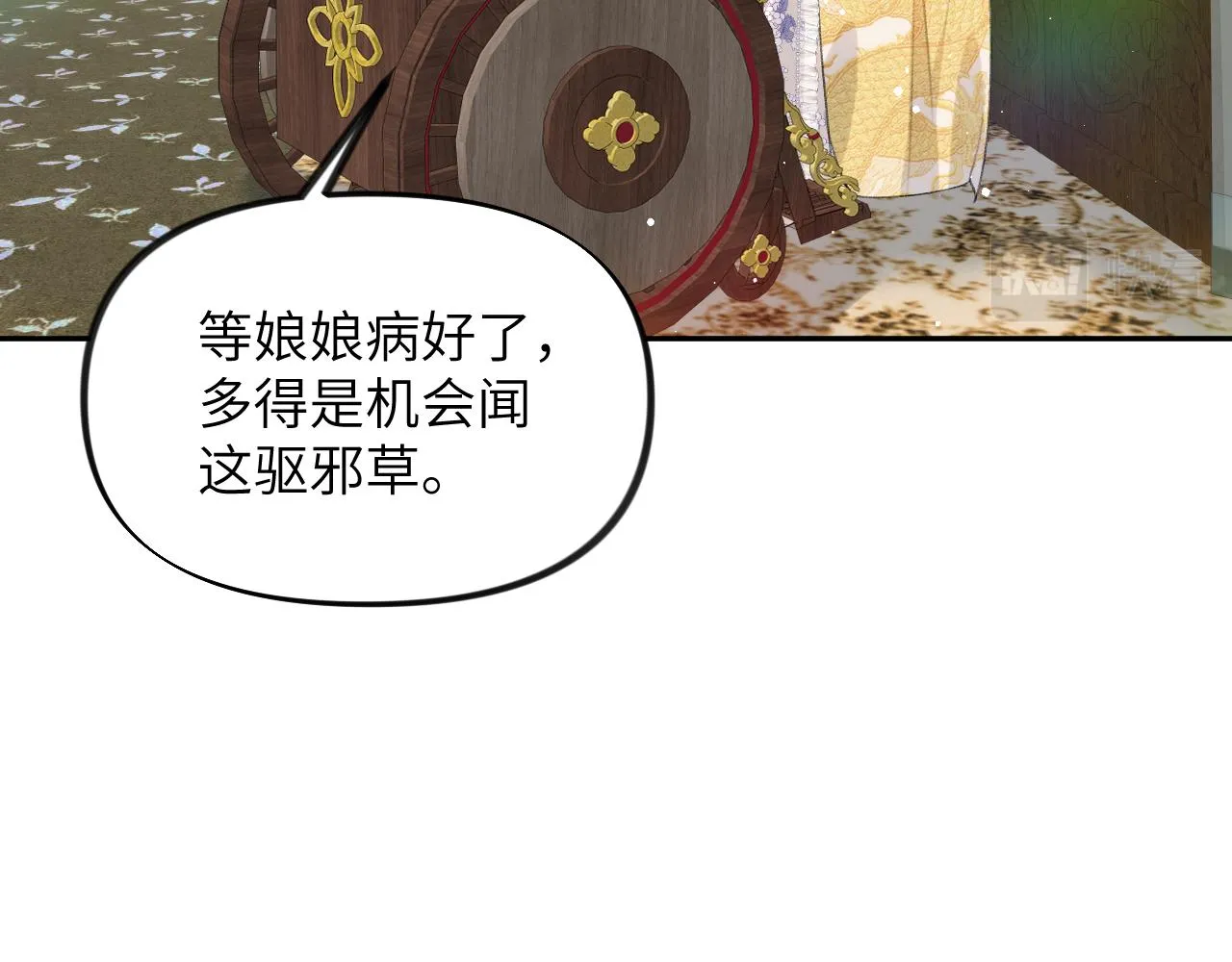 第65话 芳心撩拨犯 第67页