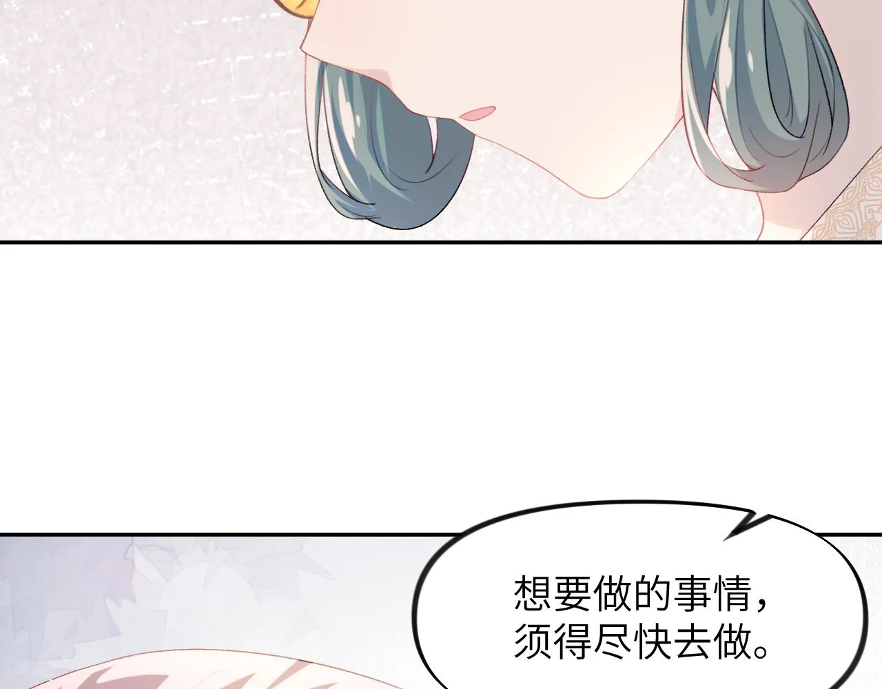 第65话 芳心撩拨犯 第72页