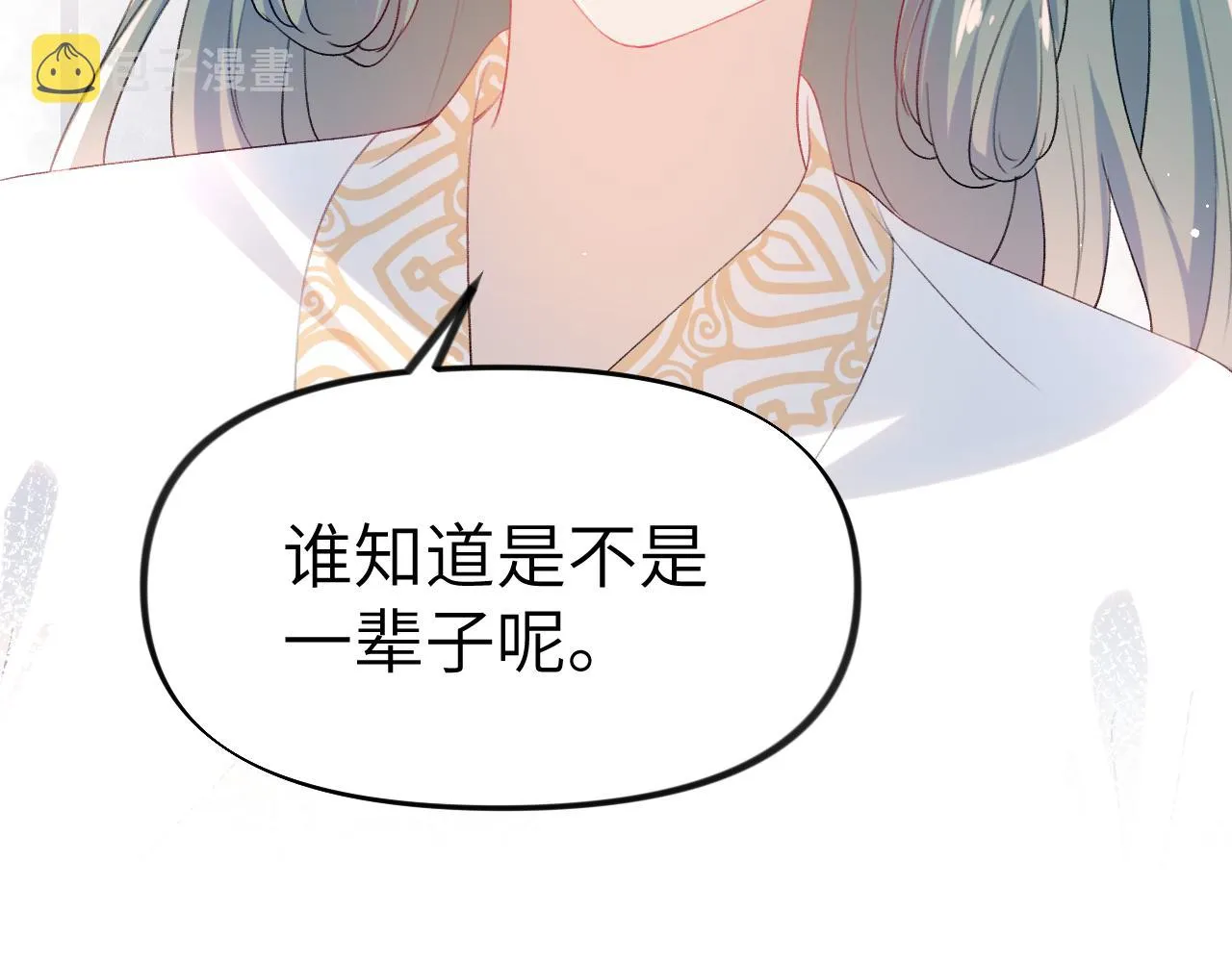 第65话 芳心撩拨犯 第76页