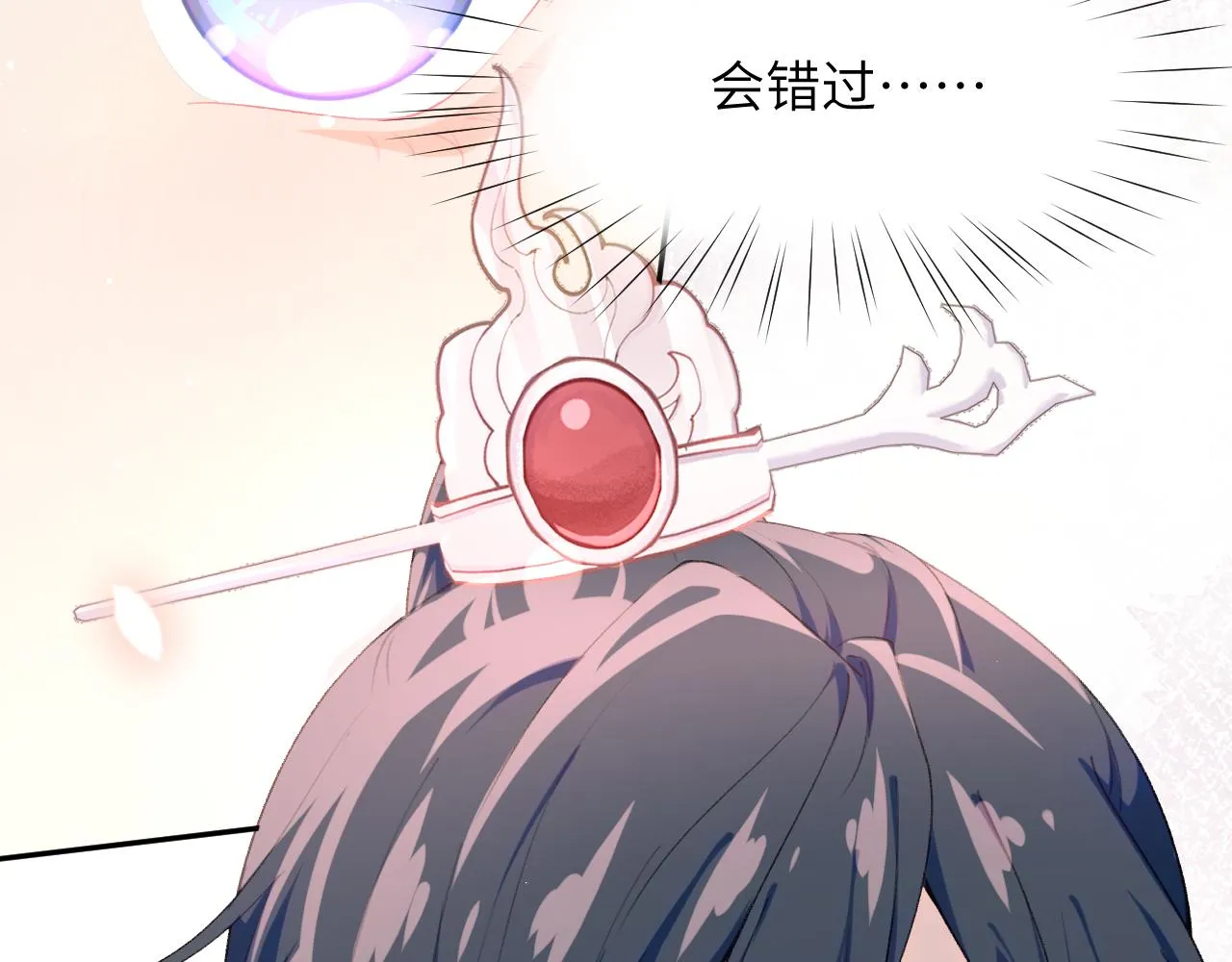 第65话 芳心撩拨犯 第78页