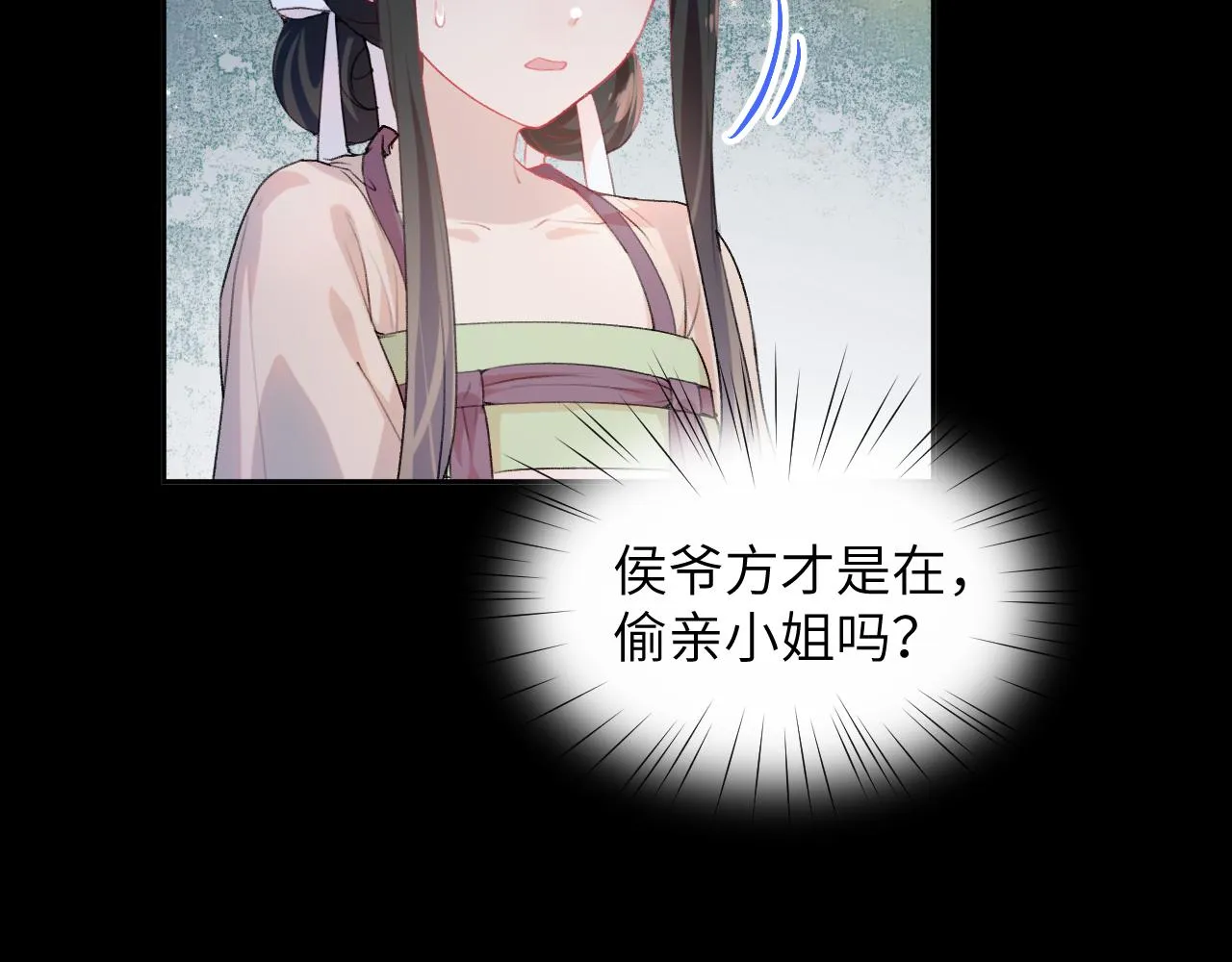 第64话 哥哥们的修罗场 第9页