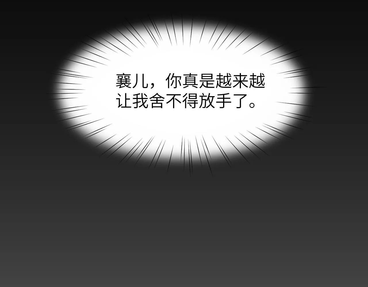 第64话 哥哥们的修罗场 第22页
