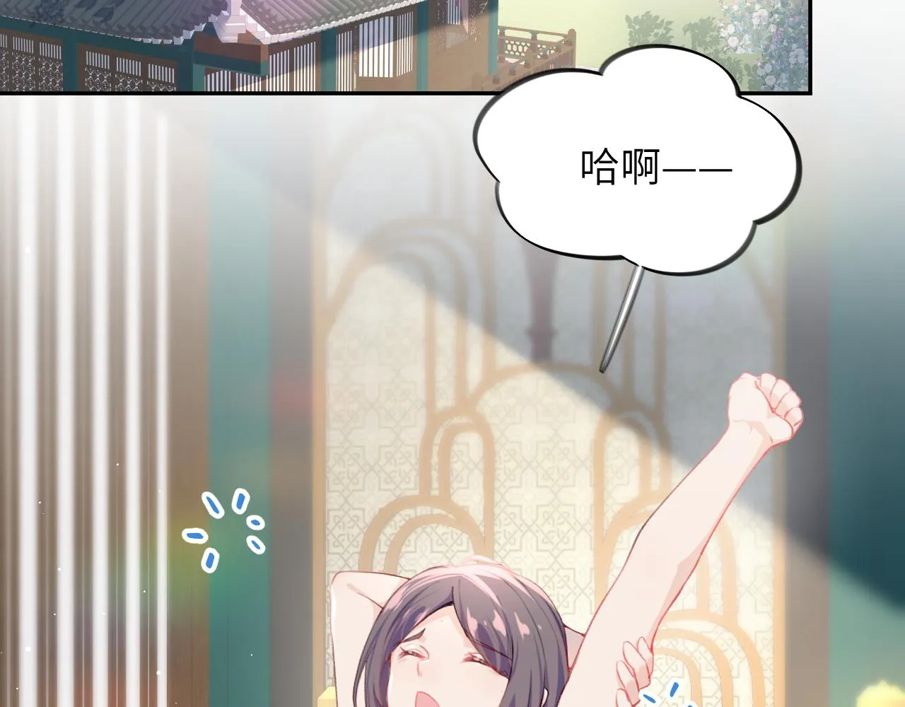 第64话 哥哥们的修罗场 第25页