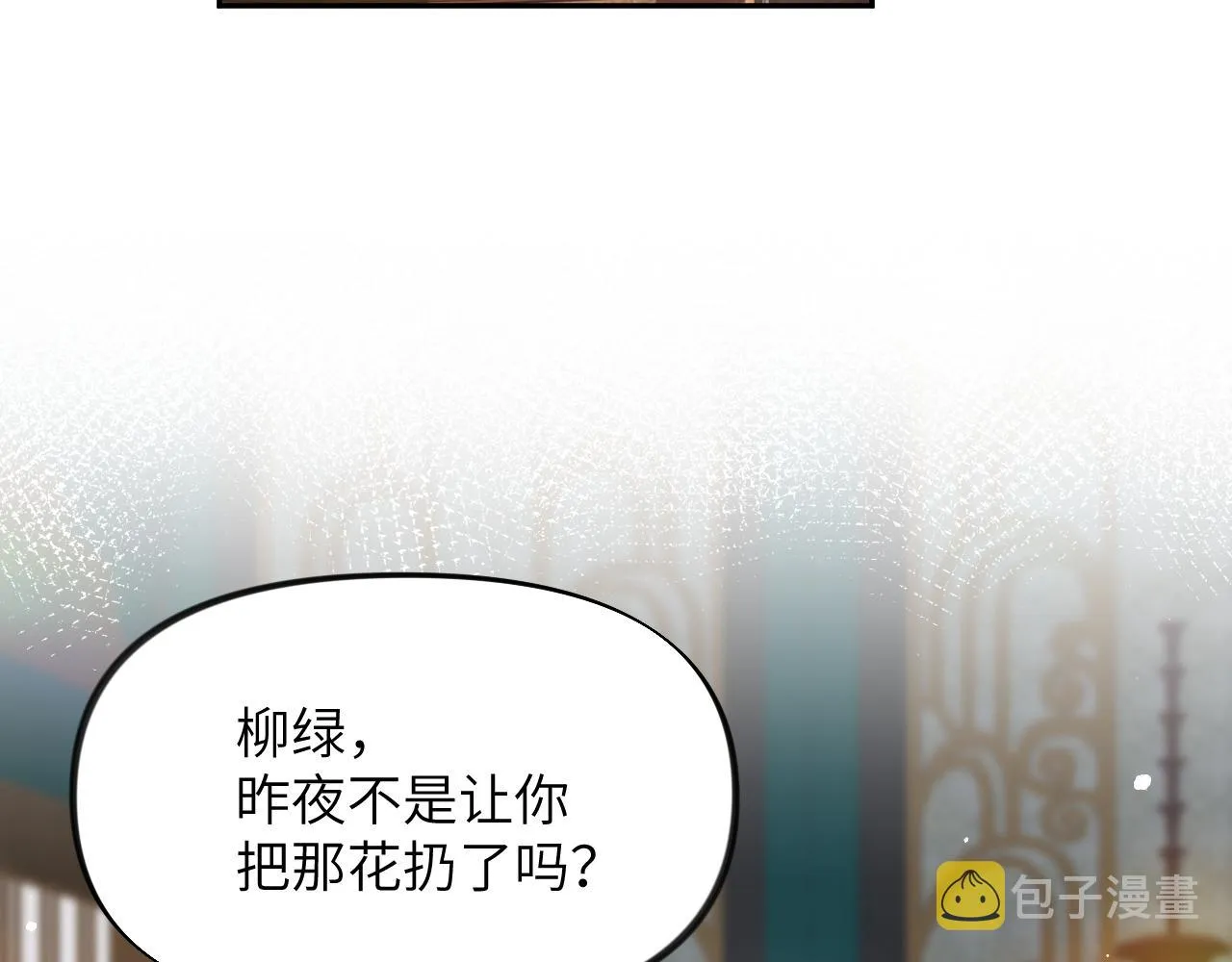 第64话 哥哥们的修罗场 第30页