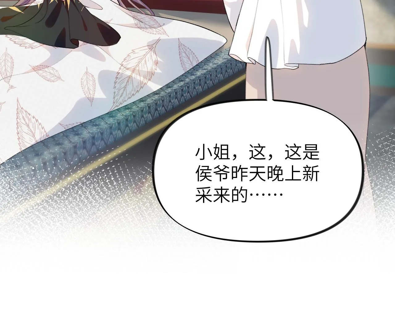 第64话 哥哥们的修罗场 第32页