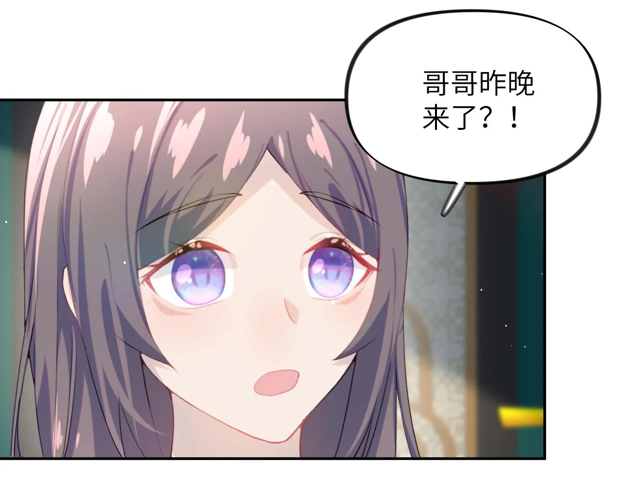 第64话 哥哥们的修罗场 第33页