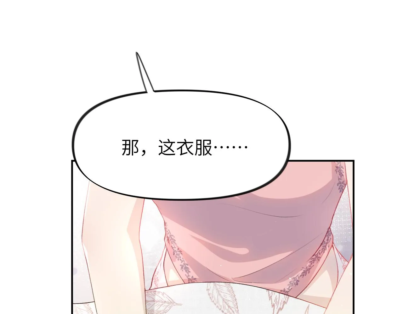 第64话 哥哥们的修罗场 第34页