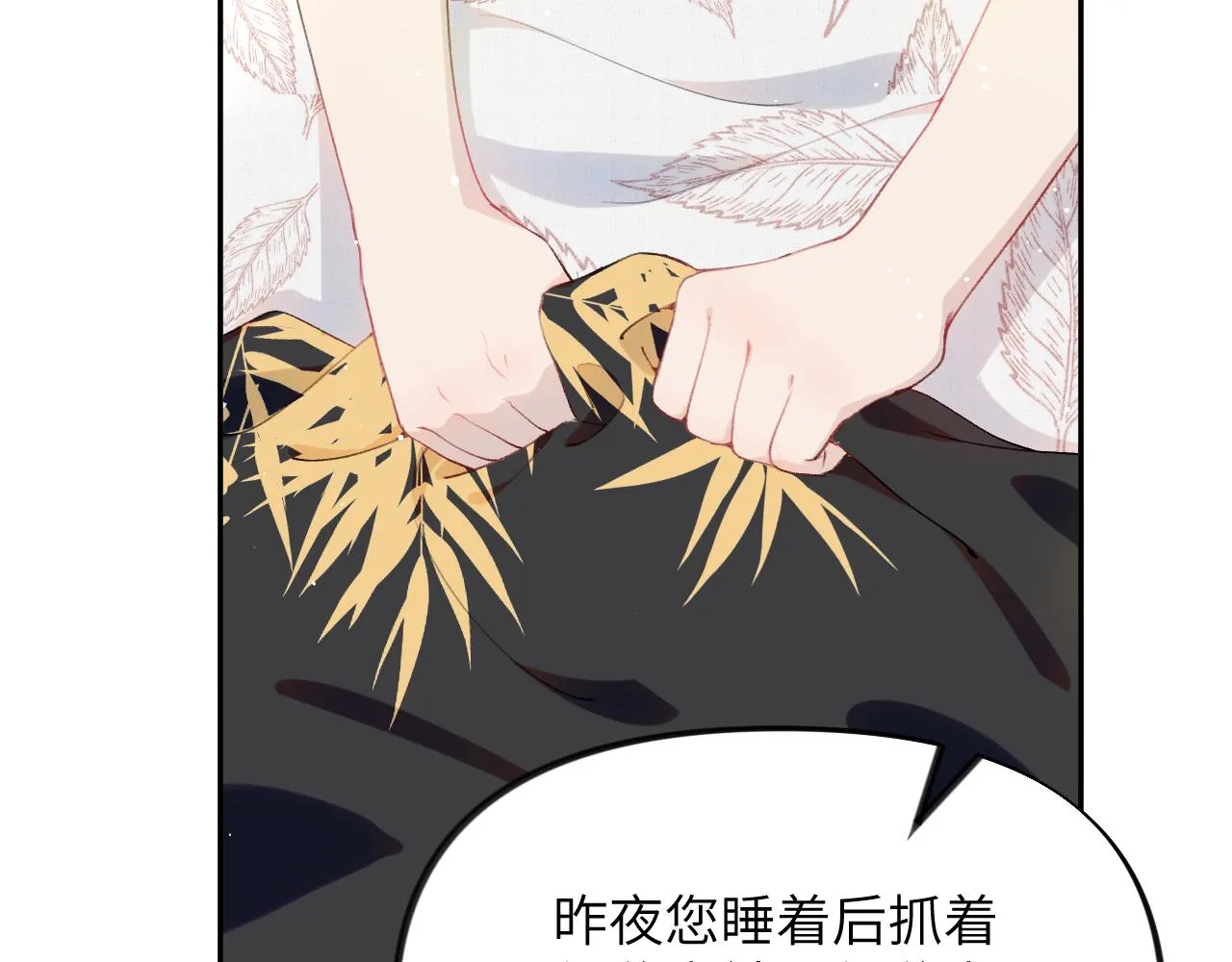 第64话 哥哥们的修罗场 第35页