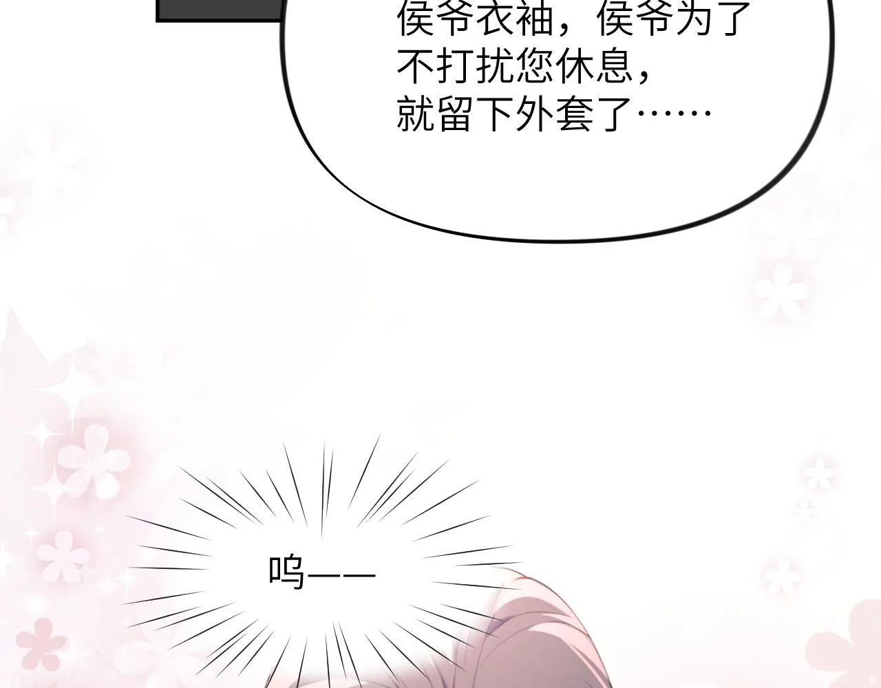 第64话 哥哥们的修罗场 第36页