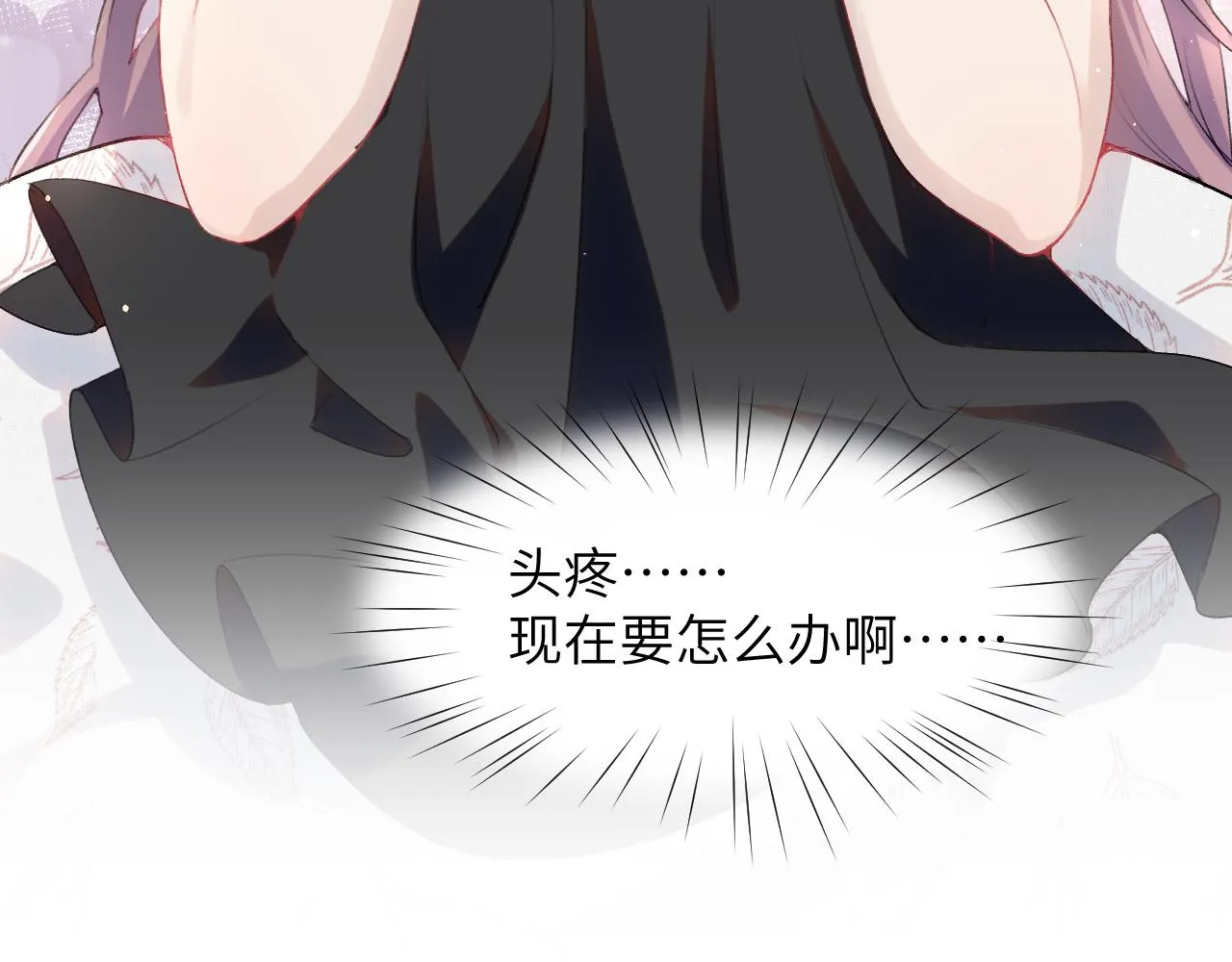 第64话 哥哥们的修罗场 第38页