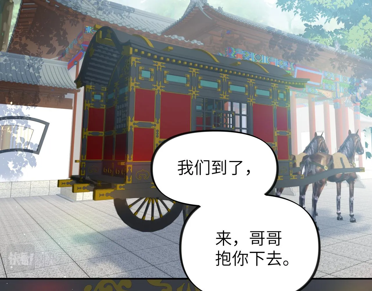 第64话 哥哥们的修罗场 第42页