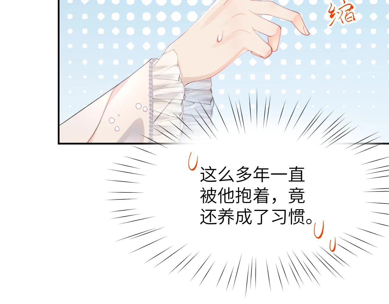 第64话 哥哥们的修罗场 第45页