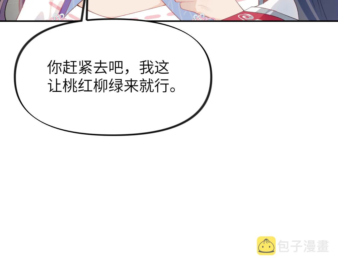 第64话 哥哥们的修罗场 第48页