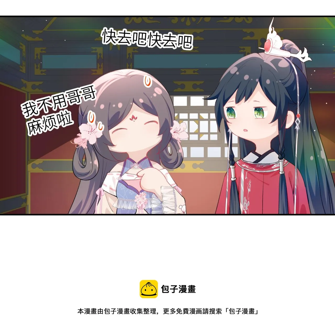 第64话 哥哥们的修罗场 第49页