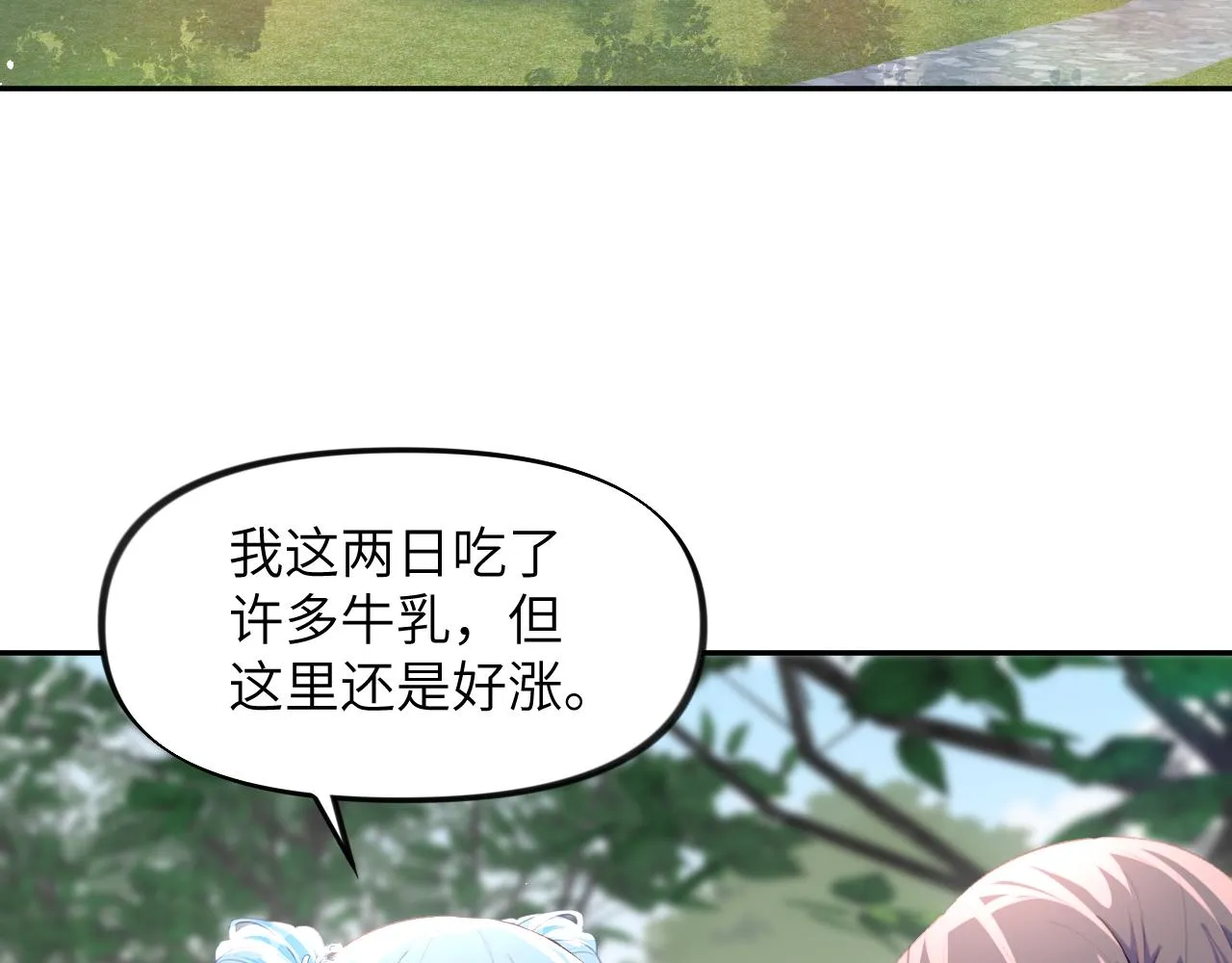 第64话 哥哥们的修罗场 第57页