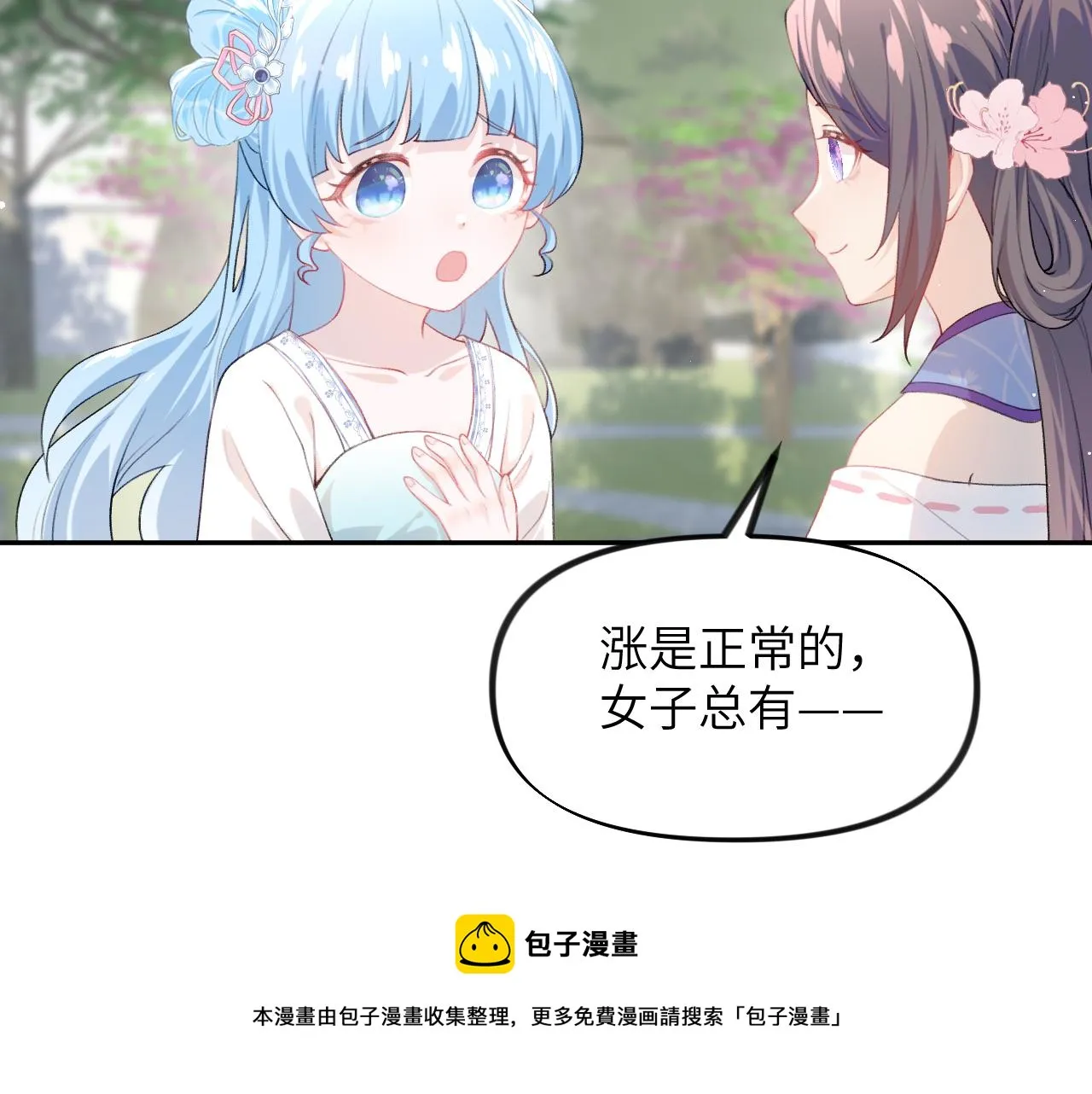 第64话 哥哥们的修罗场 第58页