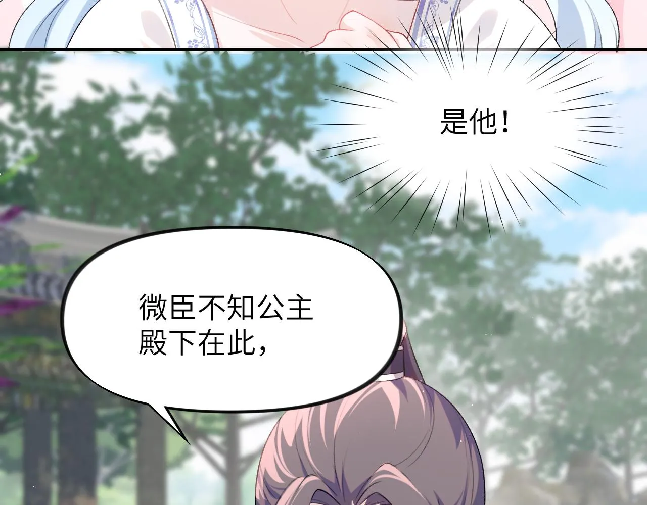 第64话 哥哥们的修罗场 第62页
