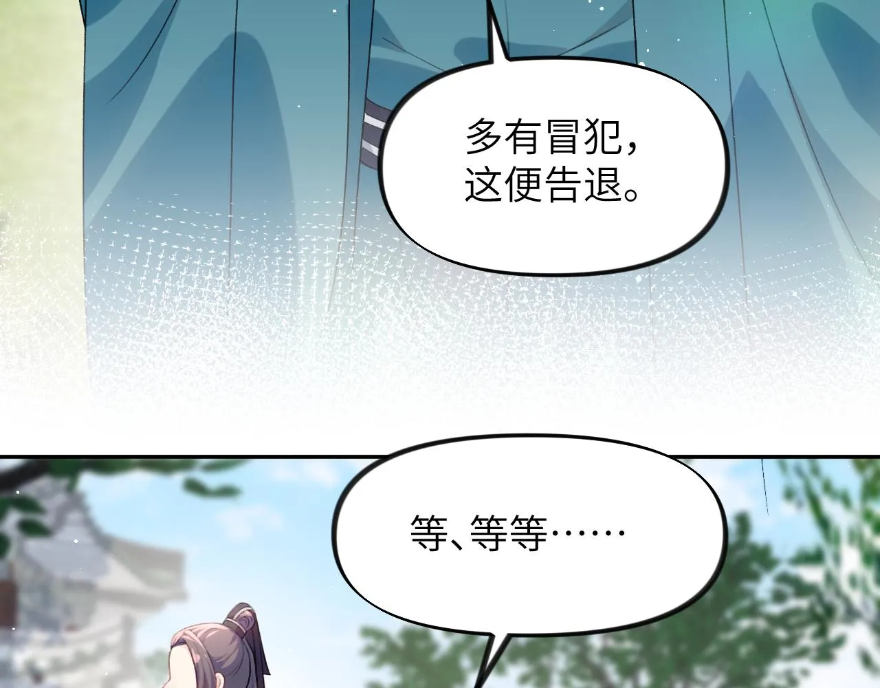 第64话 哥哥们的修罗场 第64页