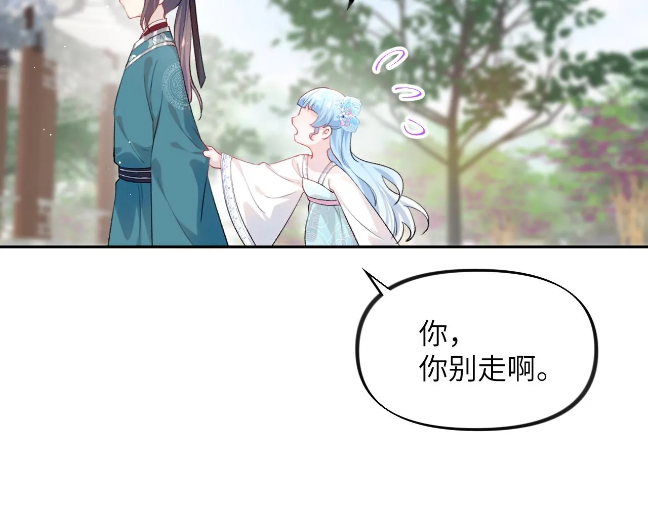 第64话 哥哥们的修罗场 第65页