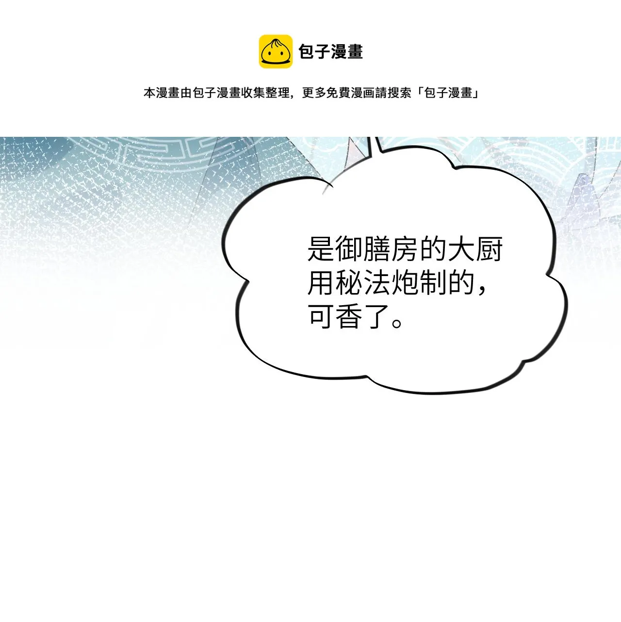 第64话 哥哥们的修罗场 第68页