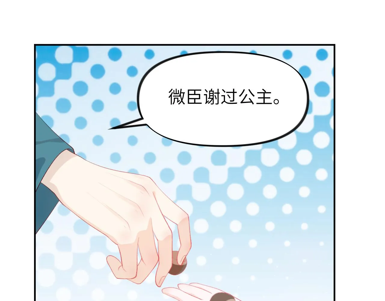 第64话 哥哥们的修罗场 第69页