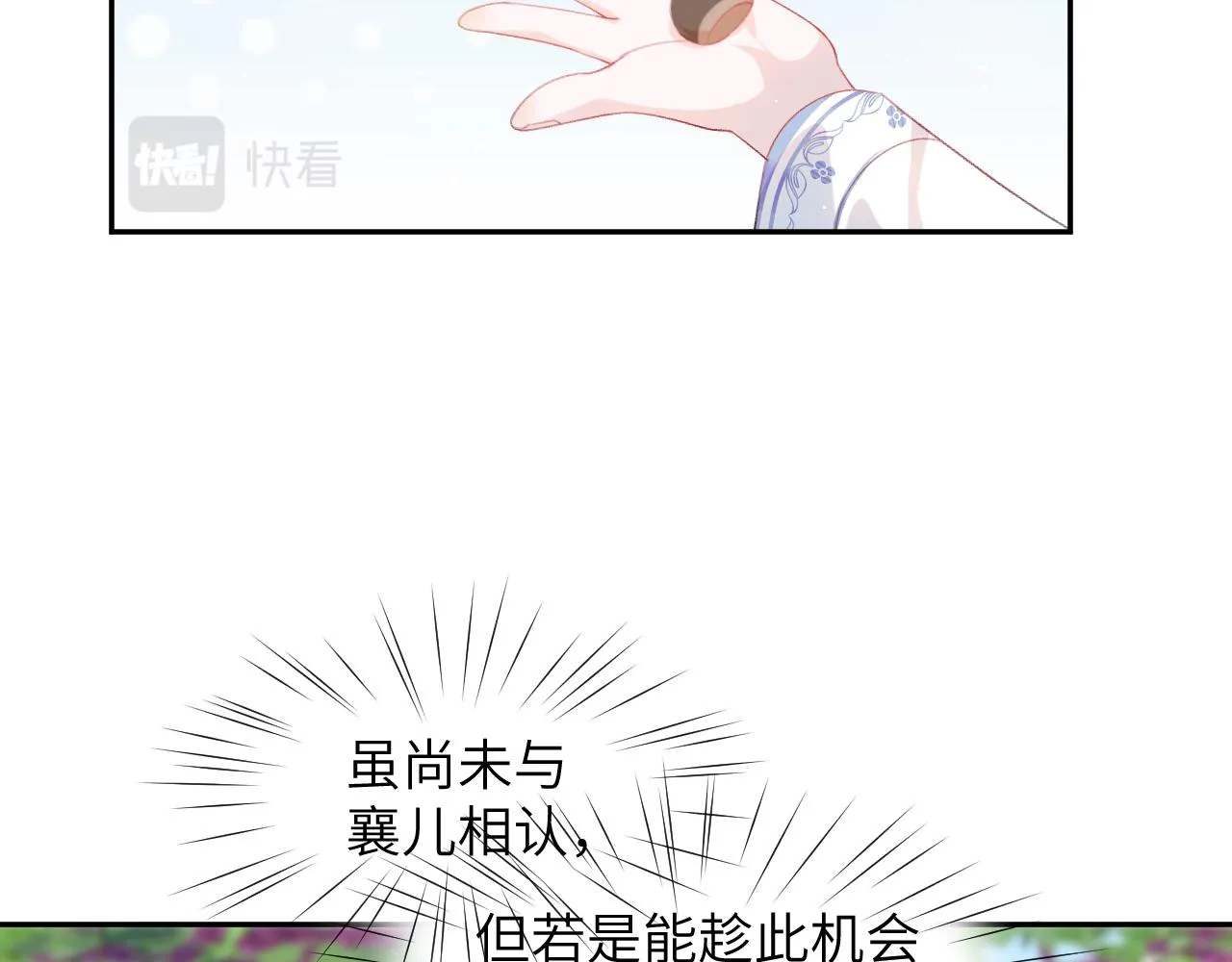 第64话 哥哥们的修罗场 第70页