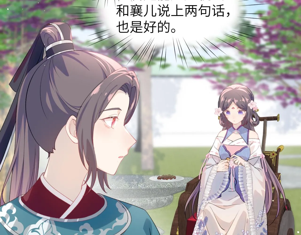 第64话 哥哥们的修罗场 第71页