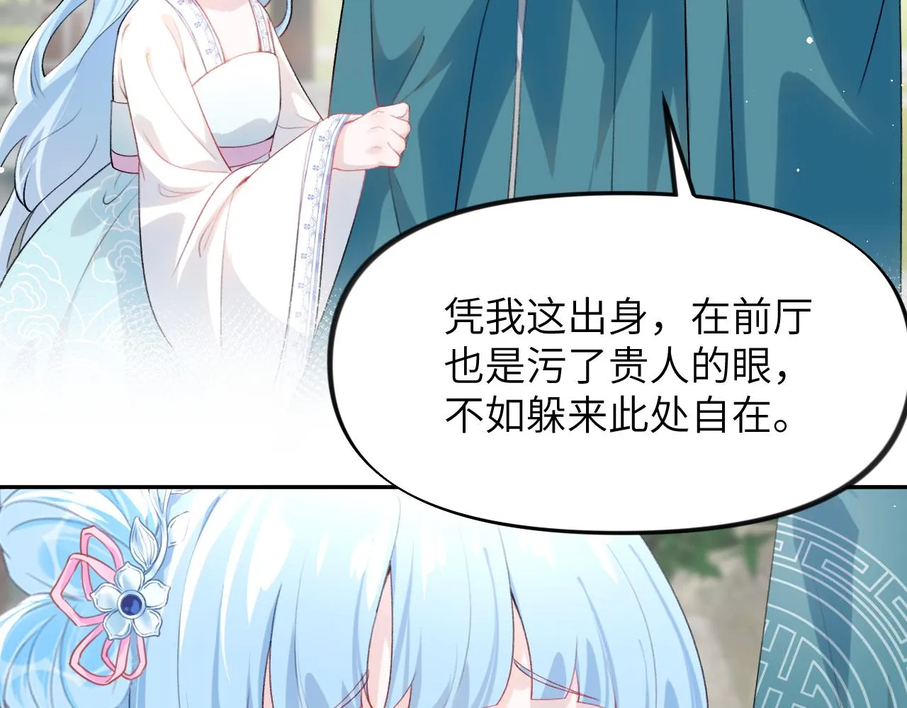 第64话 哥哥们的修罗场 第76页