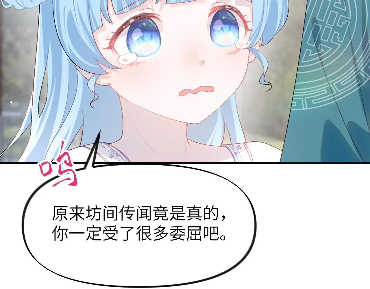 第64话 哥哥们的修罗场 第77页