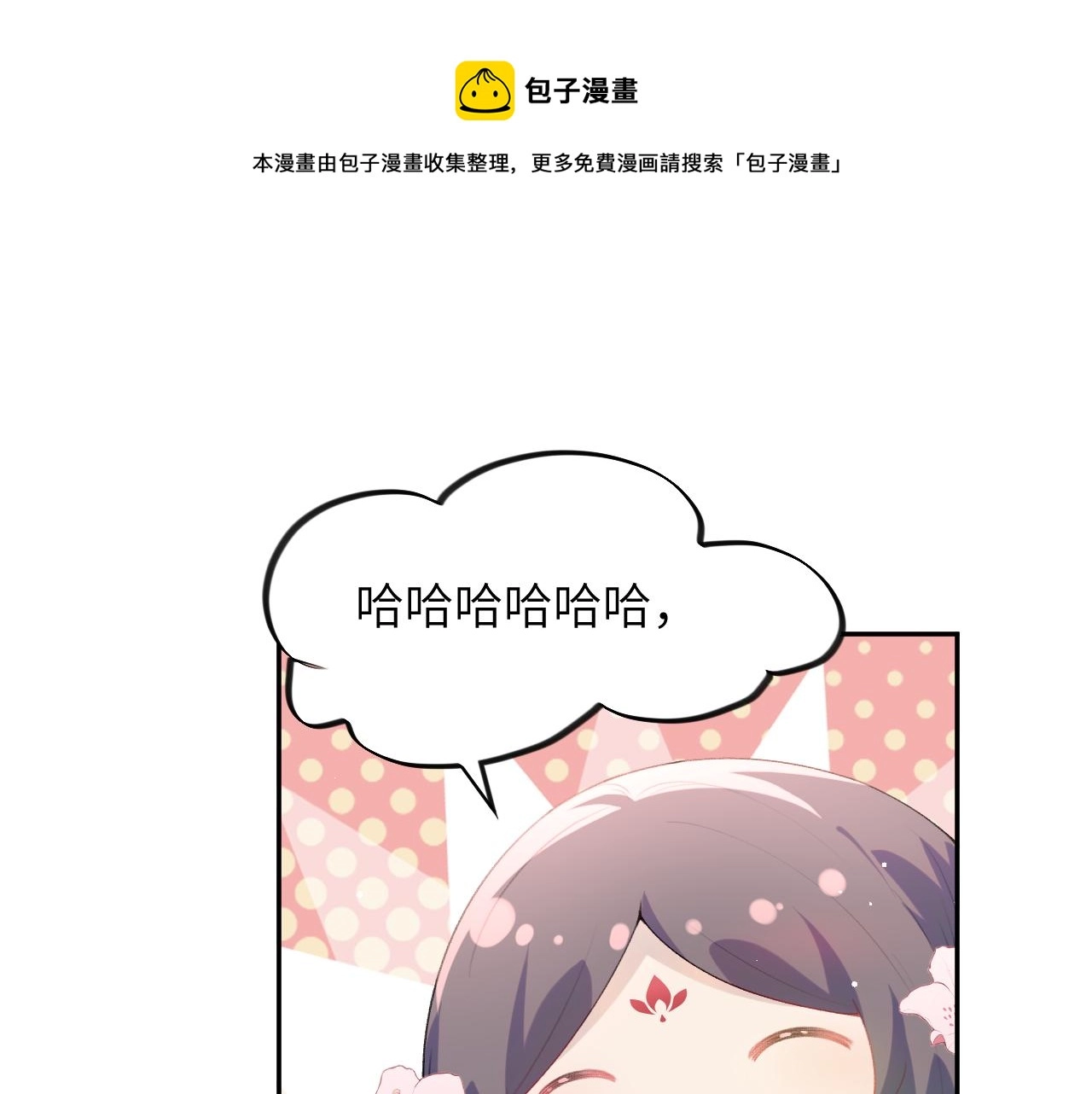 第64话 哥哥们的修罗场 第78页