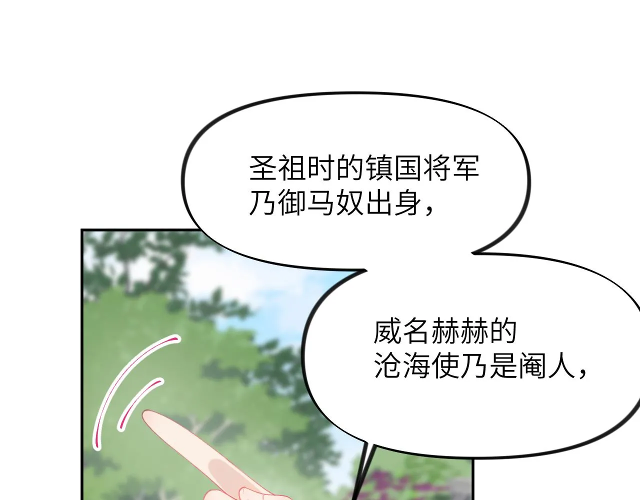 第64话 哥哥们的修罗场 第79页