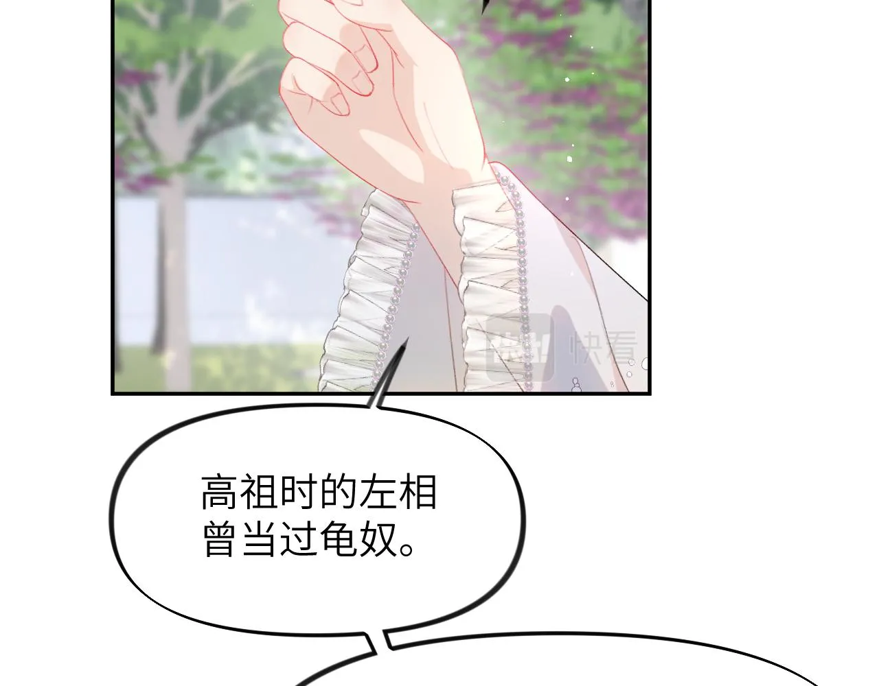第64话 哥哥们的修罗场 第80页